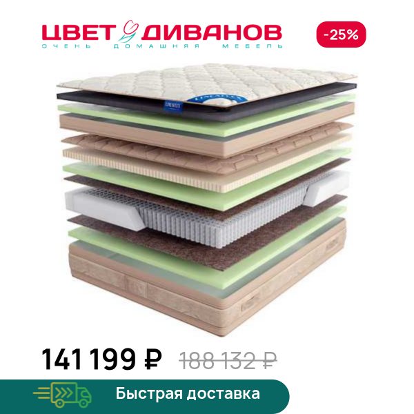 Матрас QWEEN Gold c топпером Memory 42 Цвет Диванов ЦБ-00069532