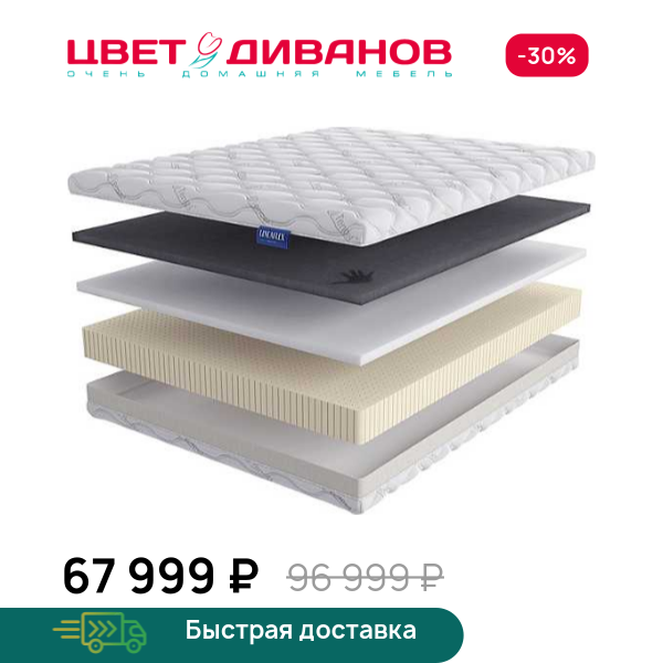 Матрас Magnolia Lux Цвет Диванов ЦБ-00143302