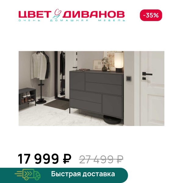 Комод Лэмб 2Д4Я 1200 Цвет Диванов ЦБ-00201581