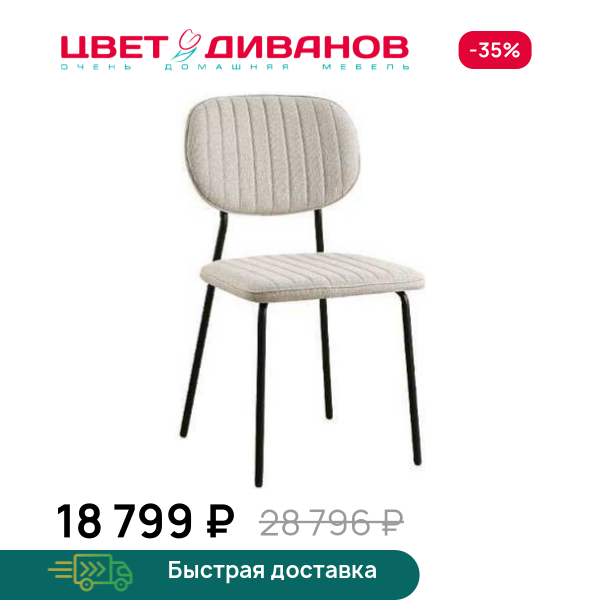 Комплект из 4-х стульев Премьер RT Цвет Диванов ЦБ-00186359