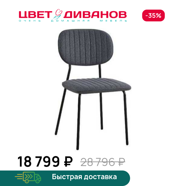 Комплект из 4-х стульев Премьер RT Цвет Диванов ЦБ-00186360