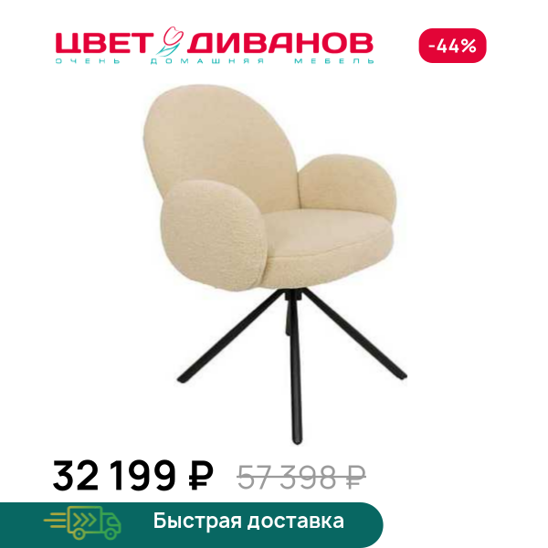 Комплект из 2-х стульев Клауд ST 180 AVR Цвет Диванов ЦБ-00202405