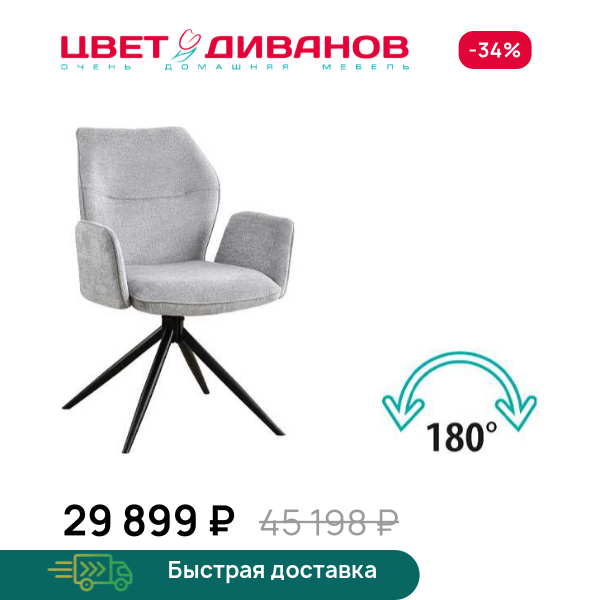 Комплект из 2-х стульев Зумба RT 180 AVR Цвет Диванов ЦБ-00186384