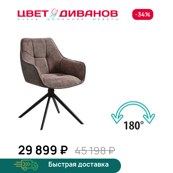 Комплект из 2-х стульев Твист ST 180 AVR Цвет Диванов ЦБ-00186382