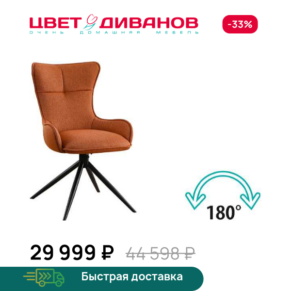 Комплект из 2-х стульев Хаус RT 180 AVR Цвет Диванов ЦБ-00186386