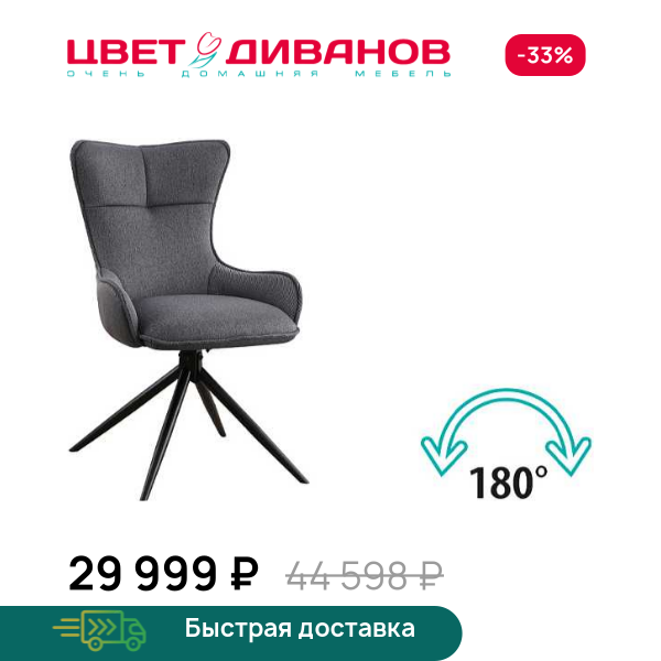 Комплект из 2-х стульев Хаус RT 180 AVR Цвет Диванов ЦБ-00186387