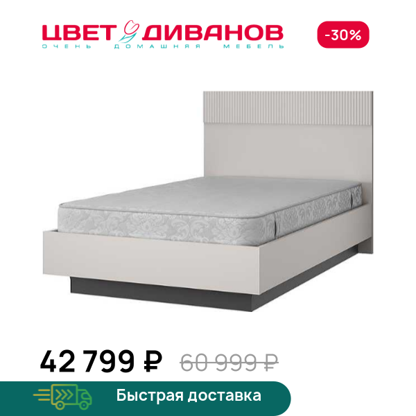 Кровать Vivaldi СМ Цвет Диванов ЦБ-00203828