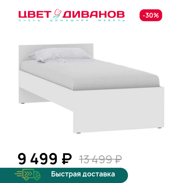 Кровать Magic СМ Цвет Диванов ЦБ-00203946