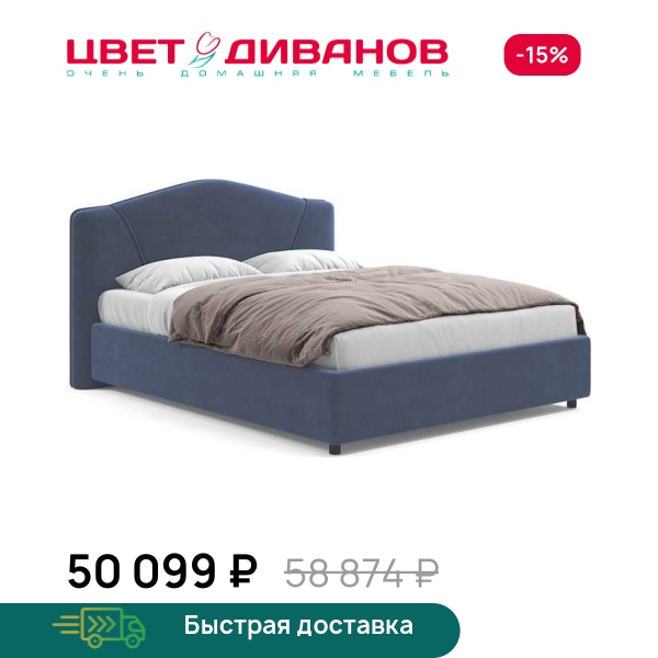 Кровать Аврора Цвет Диванов ЦБ-00247842