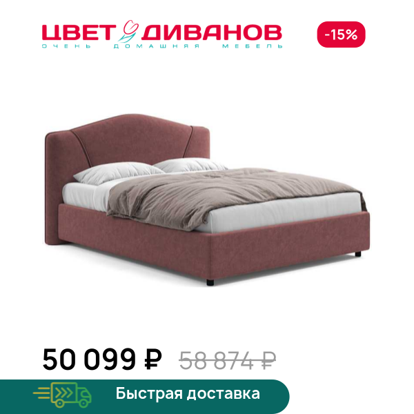 Кровать Аврора Цвет Диванов ЦБ-00247843