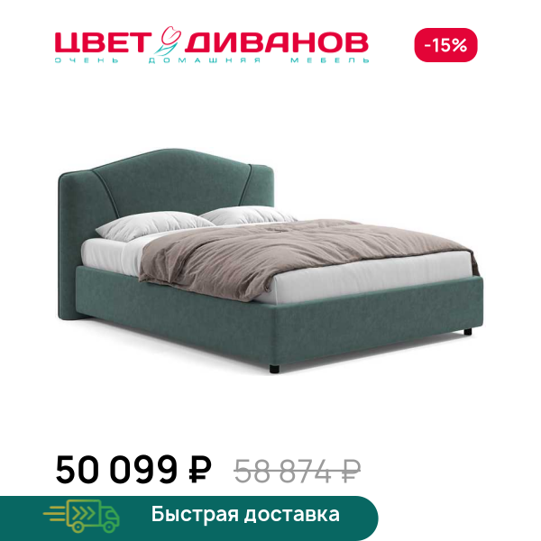 Кровать Аврора Цвет Диванов ЦБ-00247844
