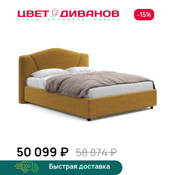 Кровать Аврора Цвет Диванов ЦБ-00247845