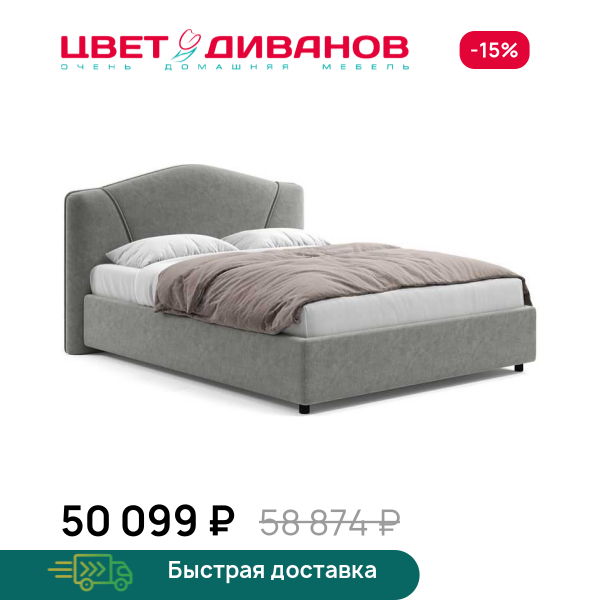 Кровать Аврора Цвет Диванов ЦБ-00247846