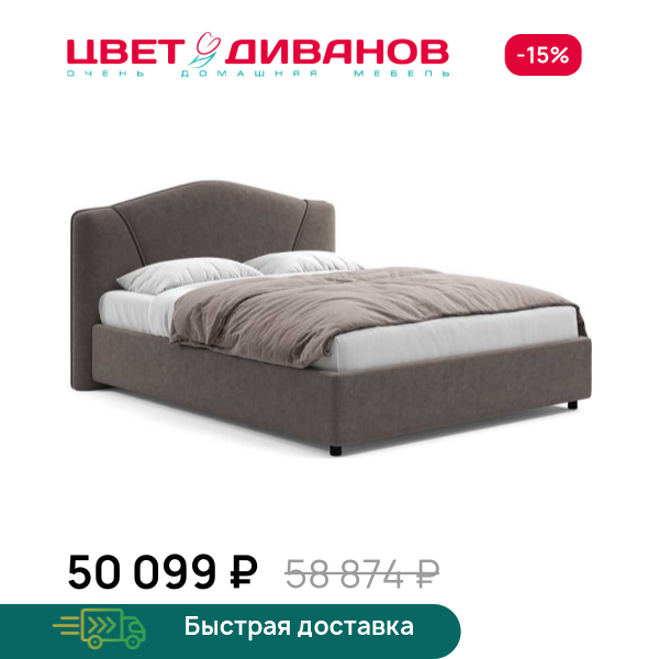 Кровать Аврора Цвет Диванов ЦБ-00247847