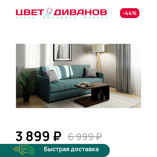Журнальный стол Симпл Цвет Диванов ЦБ-00186337