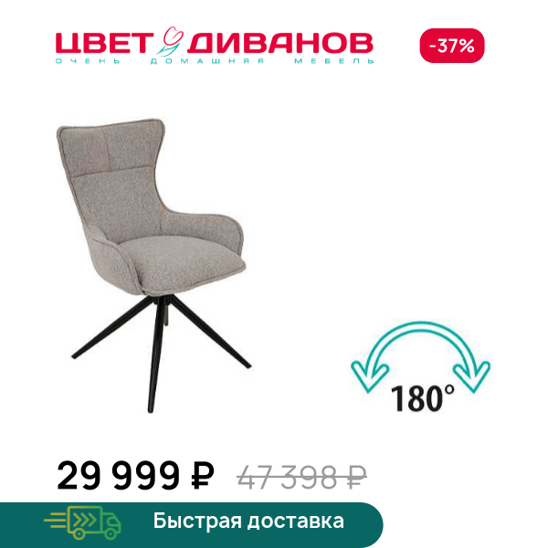 Комплект из 2-х стульев Хаус RT 180 AVR Цвет Диванов ЦБ-00221344
