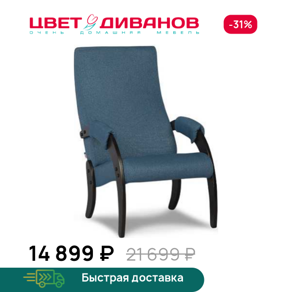 Кресло универсальное Пегас Цвет Диванов ЦБ-00072872