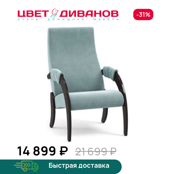 Кресло универсальное Пегас Цвет Диванов ЦБ-00129392