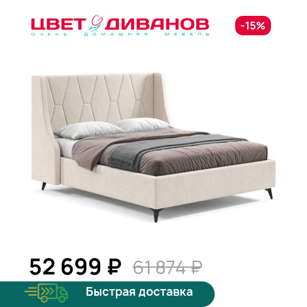 Кровать Летиция 24 Цвет Диванов ЦБ-00244556