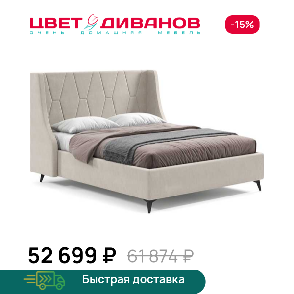 Кровать Летиция 24 Цвет Диванов ЦБ-00244565