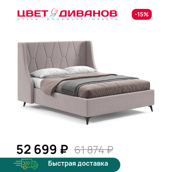 Кровать Летиция 24 Цвет Диванов ЦБ-00244566