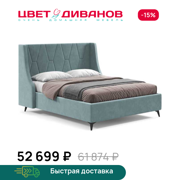 Кровать Летиция 24 Цвет Диванов ЦБ-00244567