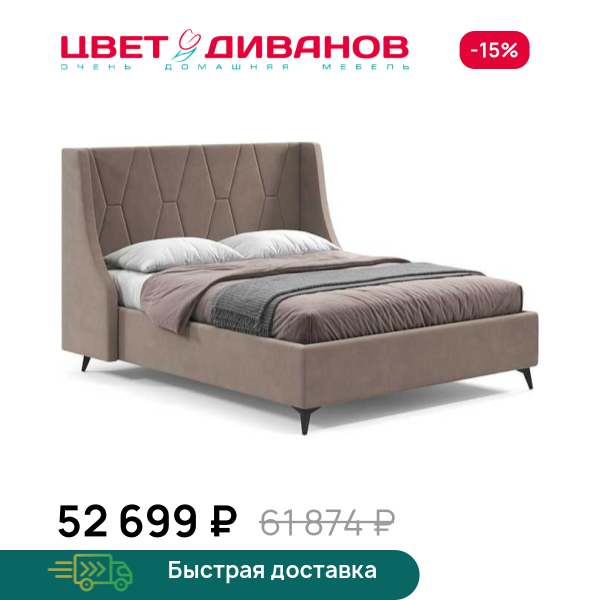 Кровать Летиция 24 Цвет Диванов ЦБ-00244568