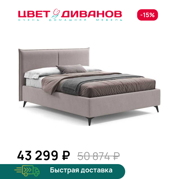 Кровать Фрида 24 Цвет Диванов ЦБ-00246093