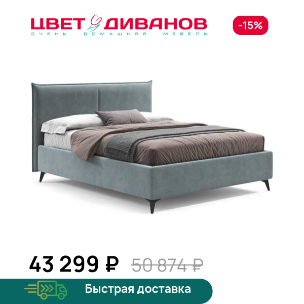 Кровать Фрида 24 Цвет Диванов ЦБ-00246094