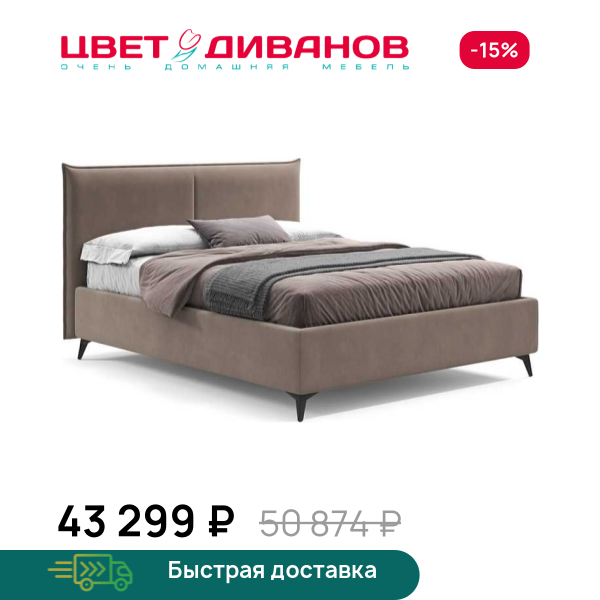 Кровать Фрида 24 Цвет Диванов ЦБ-00246095
