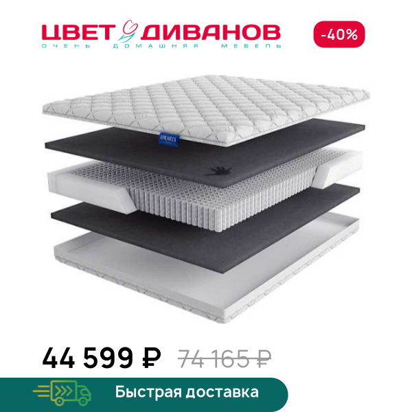 Матрас Sogno Doro Цвет Диванов ЦБ-00064207