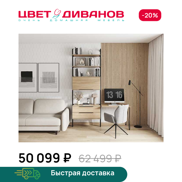 Кабинет Stilos К-1 Цвет Диванов ЦБ-00313270