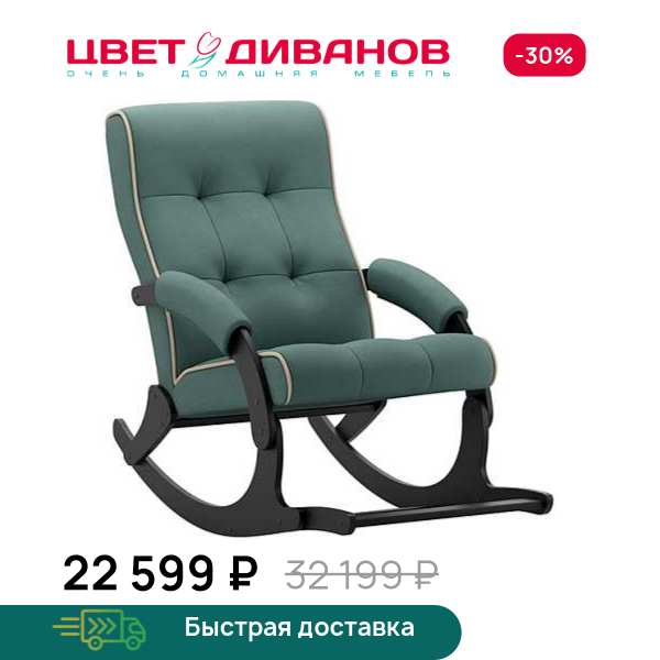 Кресло-качалка с подножкой Хантер Цвет Диванов ЦБ-00298657