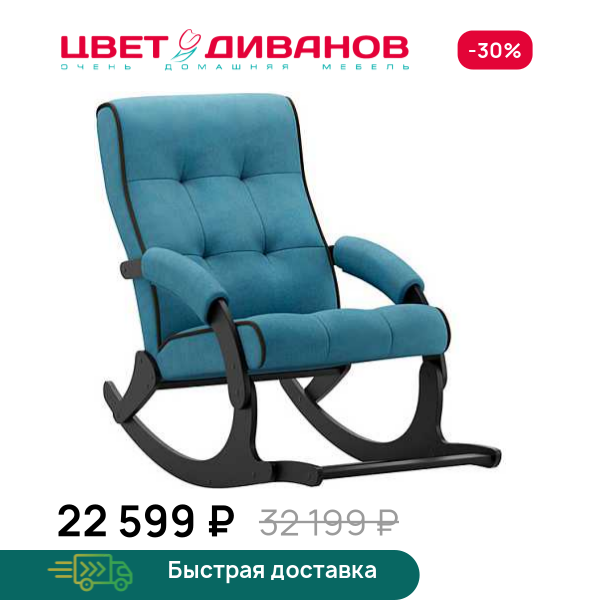 Кресло-качалка с подножкой Хантер Цвет Диванов ЦБ-00298661