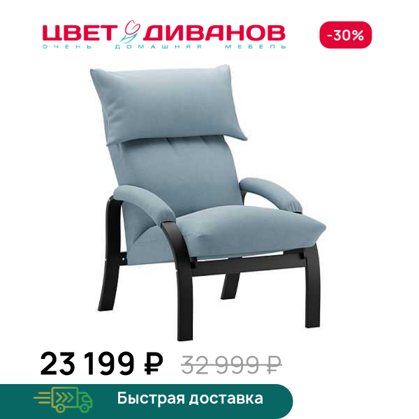 Кресло-трансформер Клаус Цвет Диванов ЦБ-00298663