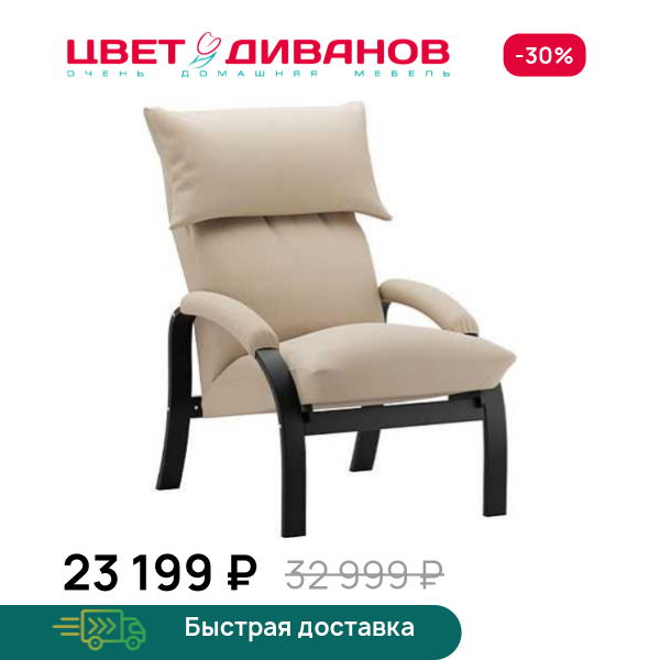 Кресло-трансформер Клаус Цвет Диванов ЦБ-00298664