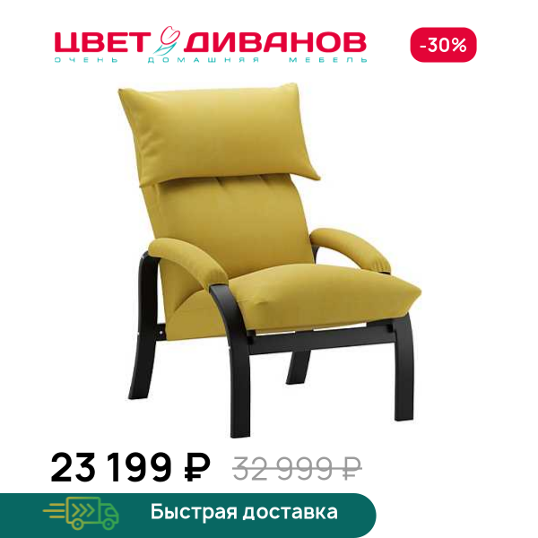 Кресло-трансформер Клаус Цвет Диванов ЦБ-00298665