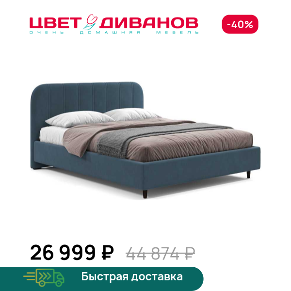 Кровать Берта Цвет Диванов ЦБ-00297834