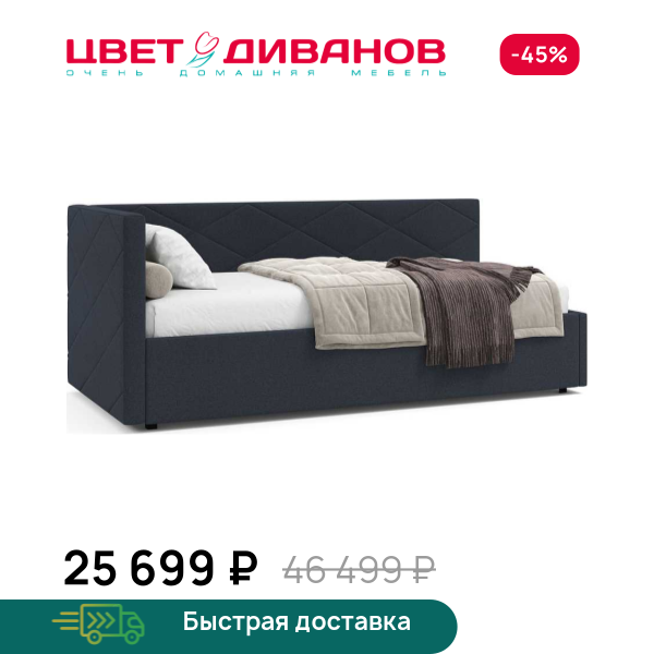 Кровать Эстель Цвет Диванов ЦБ-00307385