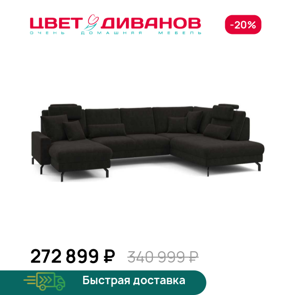 П-образный диван СC ФАМИЛИ 1062 (SC FAMILY 1062) Цвет Диванов ЦБ-00229244