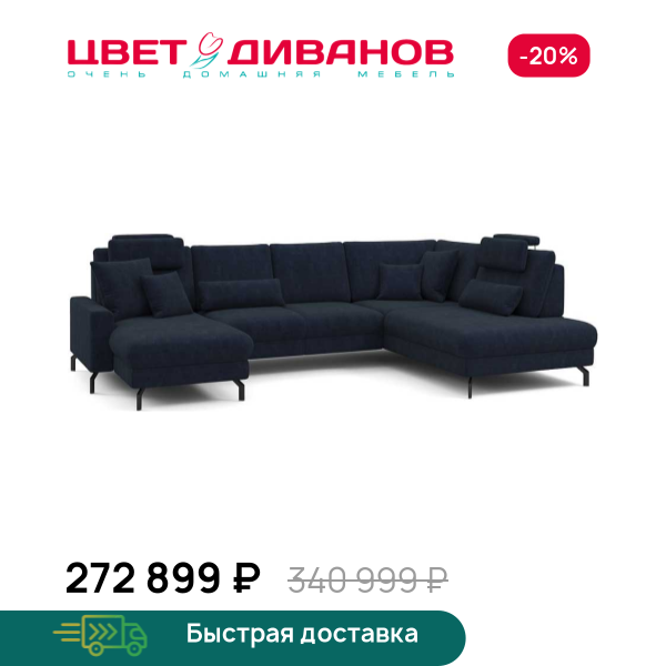 П-образный диван СC ФАМИЛИ 1062 (SC FAMILY 1062) Цвет Диванов ЦБ-00229250
