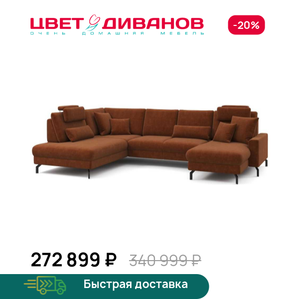 П-образный диван СC ФАМИЛИ 1062 (SC FAMILY 1062) Цвет Диванов ЦБ-00229565