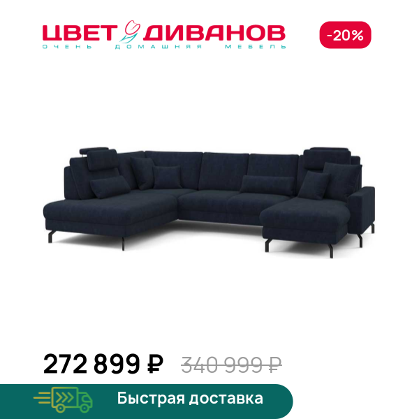 П-образный диван СC ФАМИЛИ 1062 (SC FAMILY 1062) Цвет Диванов ЦБ-00229578