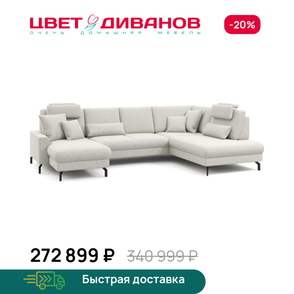 П-образный диван СC ФАМИЛИ 1062 (SC FAMILY 1062) Цвет Диванов ЦБ-00229276
