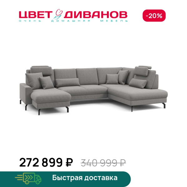 П-образный диван СC ФАМИЛИ 1062 (SC FAMILY 1062) Цвет Диванов ЦБ-00229281