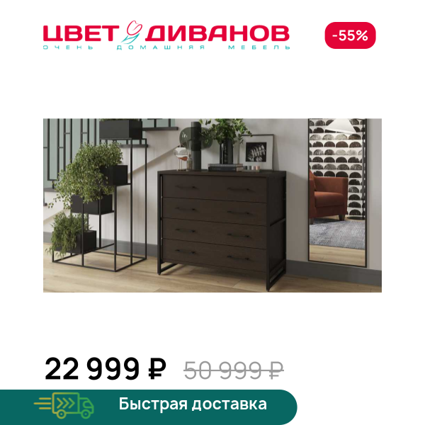Комод Лукас v1 Цвет Диванов ЦБ-00149381