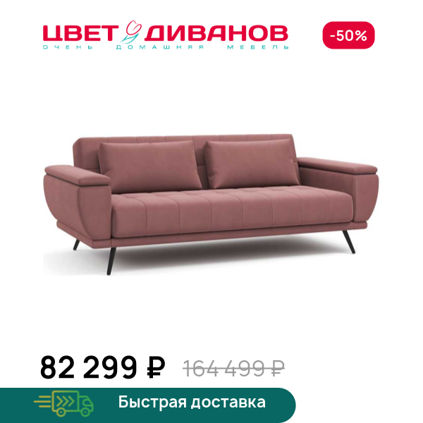 Диван Шербрук Цвет Диванов ЦБ-00161631