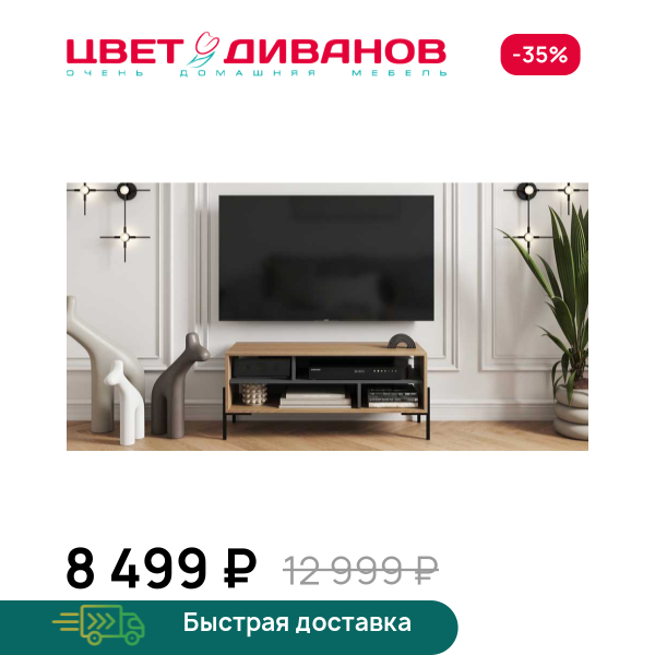 Обувница Лэмб 1000 4Н Цвет Диванов ЦБ-00198668