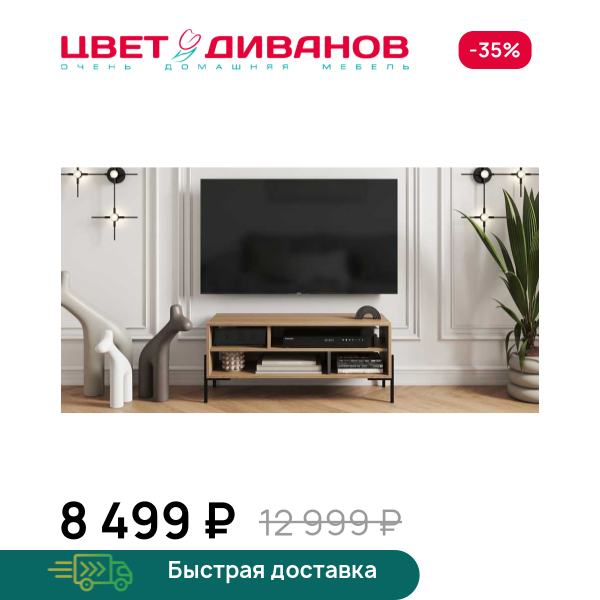 Обувница Лэмб 1000 4Н Цвет Диванов ЦБ-00198669