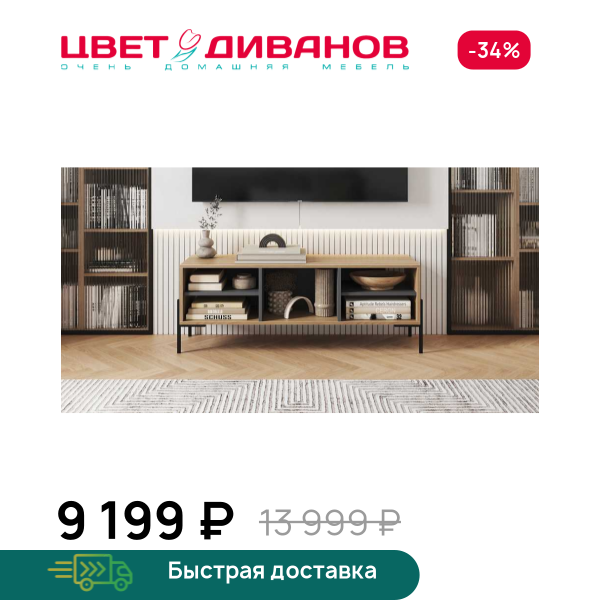 Обувница Лэмб 1200 4Н 1ШН Цвет Диванов ЦБ-00198684